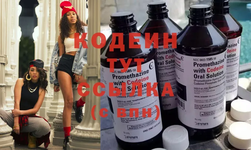 Кодеиновый сироп Lean Purple Drank  купить наркотики сайты  Солигалич 