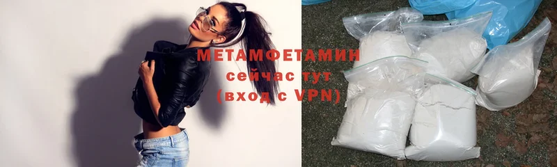 где купить   Солигалич  Метамфетамин мет 