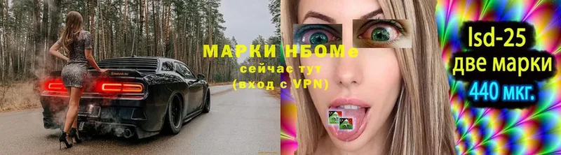 Марки NBOMe 1,8мг Солигалич